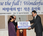 카페 이익금전달 사진