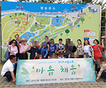 여름소풍 마음 채움 개최 사진