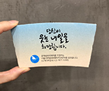 컵홀더 홍보 및 모금함 비치 사진